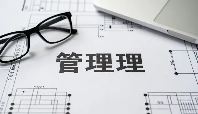 技术发展驱动下信息管理咨询业务的转型路径